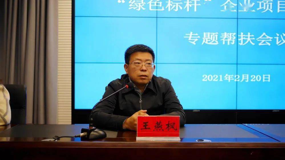 污处设施提标改造资金有困难绿色标杆企业项目申报资金专题帮扶会来啦