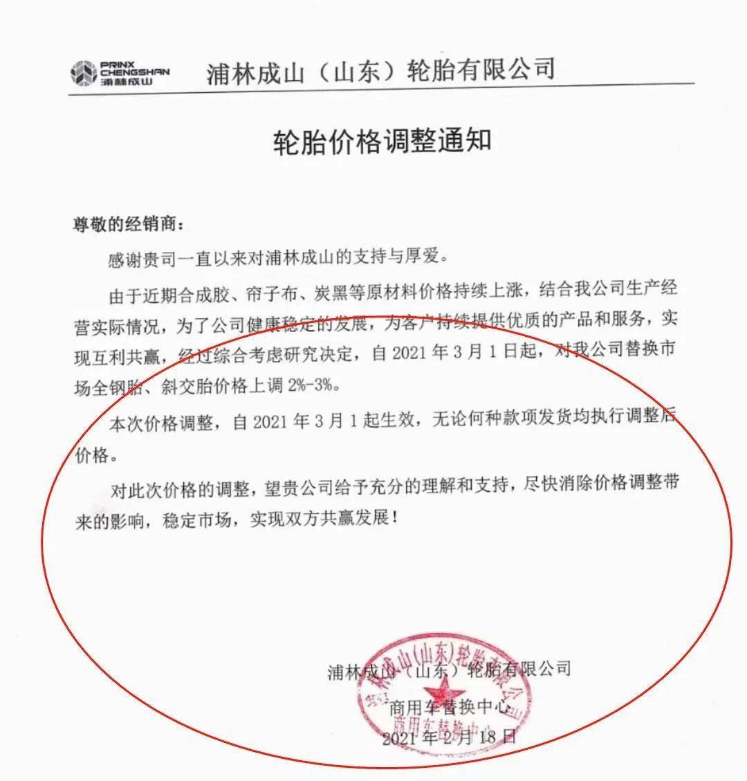 钢材涨轮胎涨铅价涨三轮车要涨价了