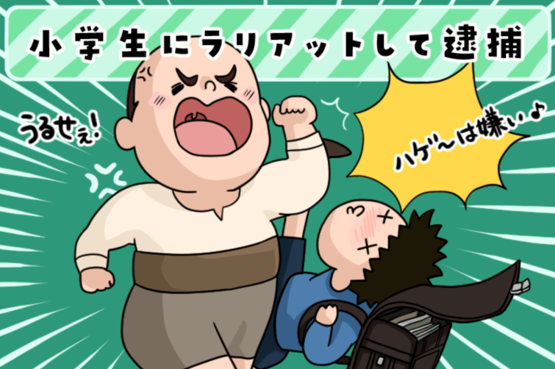 爆笑!日本秃头大叔的辛酸史.