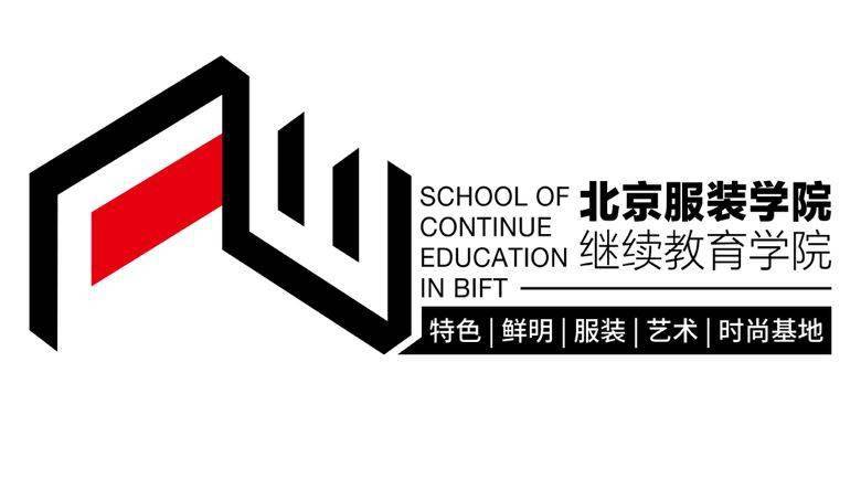 通知丨北京服装学院继续教育学院2021级新生须知