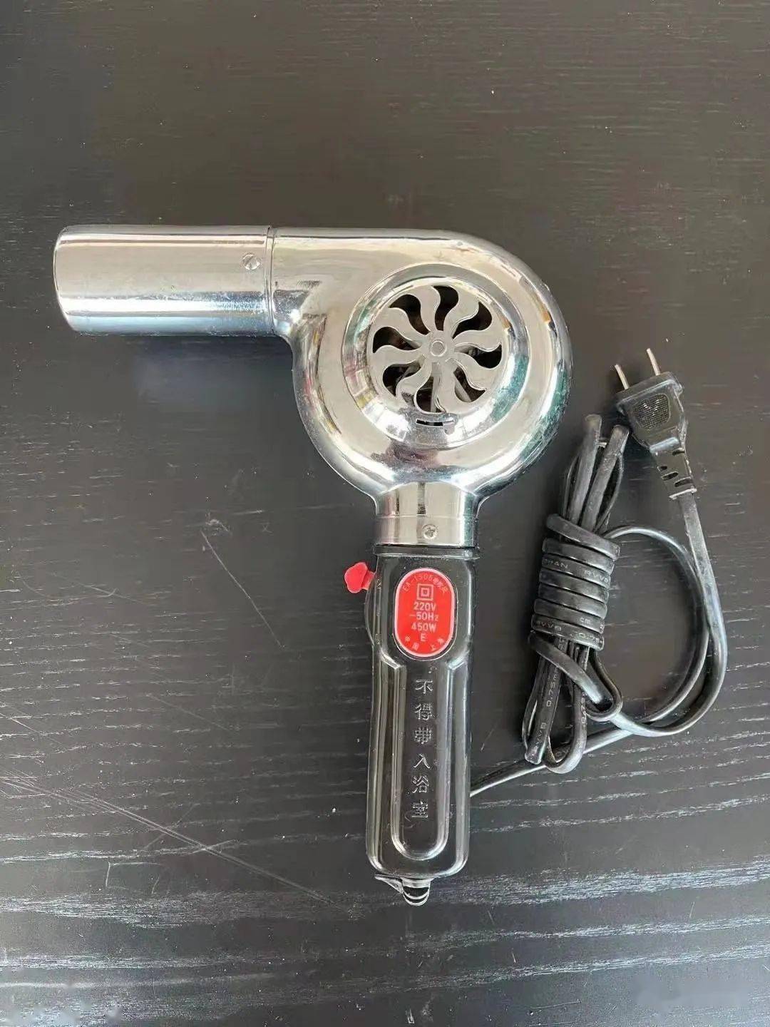 我家的老物件|爱的电吹风