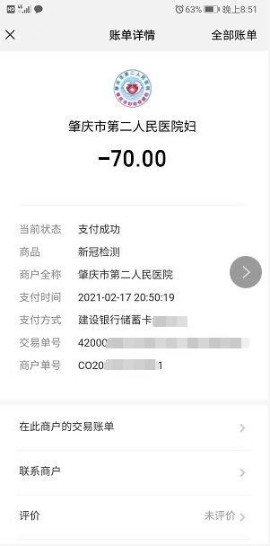 市二医院市妇幼开通核酸检测自助开单缴费服务核酸检测更便捷