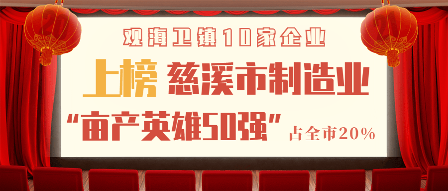 我鎮公牛集團股份有限公司,慈溪市悅達電子科技有限公司,寧波來和聖誕