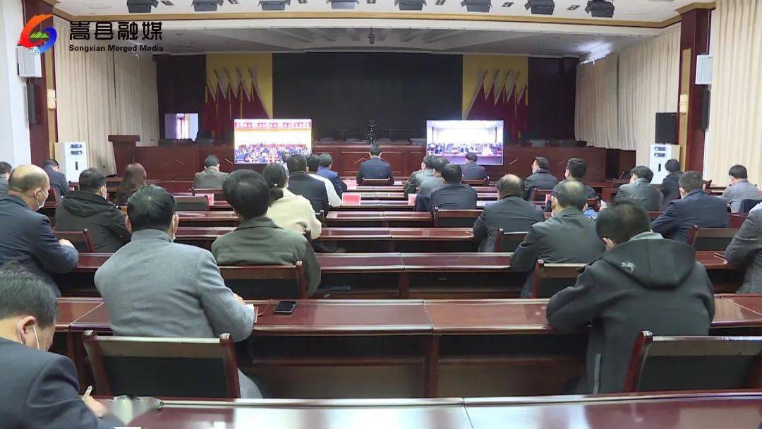 嵩县收听收看全市城市建设提质暨老旧小区改造工作推进会_符永帅