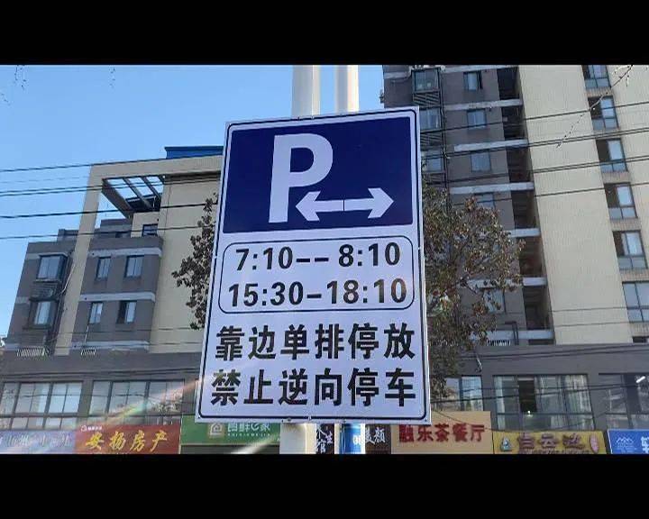 家长们注意了:兴城西路接送停车区域调整了!