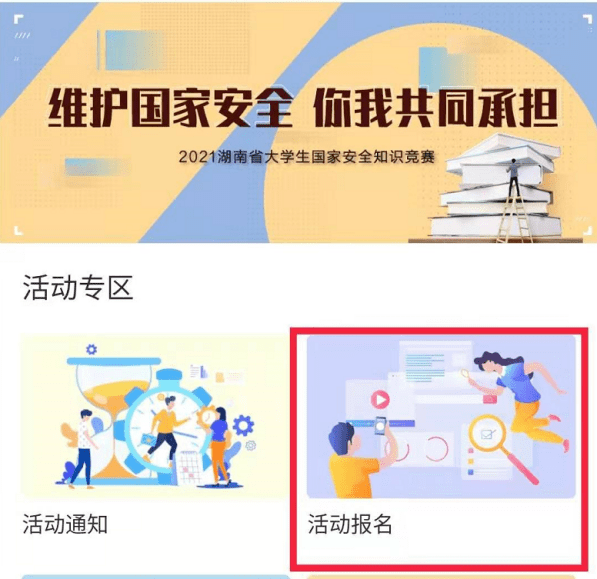 知识竞赛的活动 f2eccb3049a24a359e430128833b87b6.png