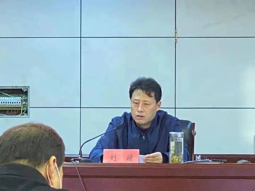 阜平县召开全县安全生产和森林防灭火工作会议
