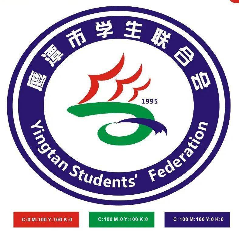 鹰潭学生鹰潭市学生联合会logo等你做主