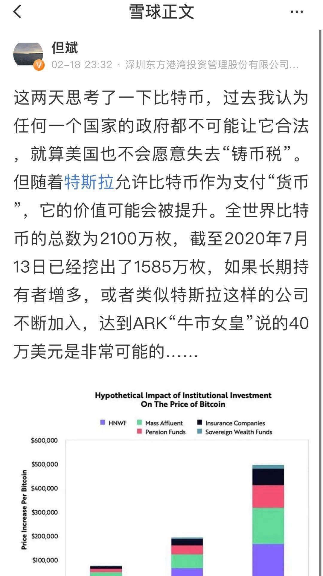 太魔幻了 特斯拉买比特币不到一个月大赚64亿 比卖车利润还高30 投资