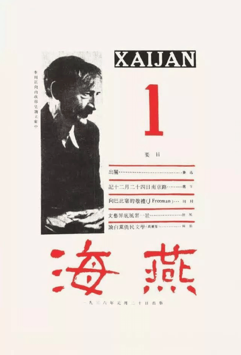 鲁迅你们设计的都是什么玩意儿来看看鲁迅的设计作品