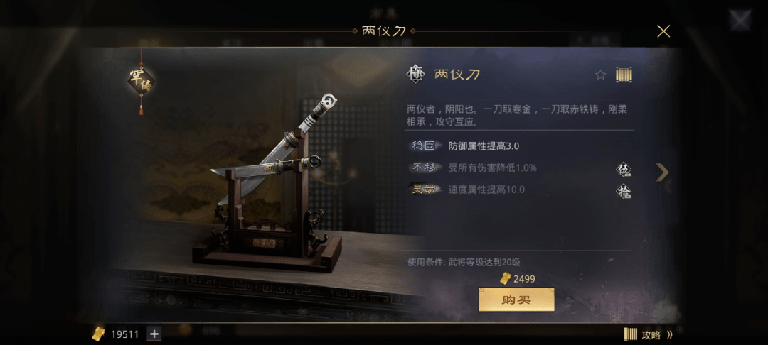 4,两仪刀,八楞镔铁锤,九华扇晓锐,陷阵:适合物理武将.