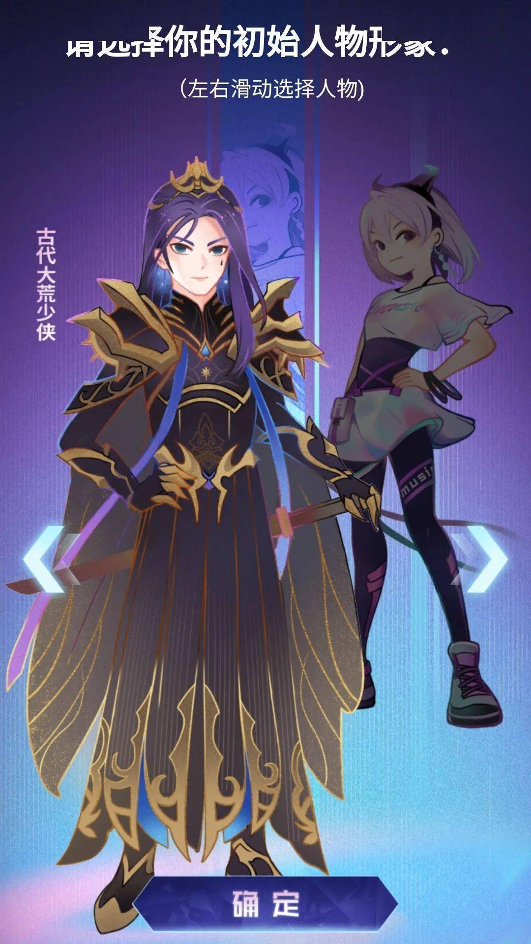 古代大荒侠女和古代大荒少侠亦或者是清新俊逸的现代街舞女神和现代