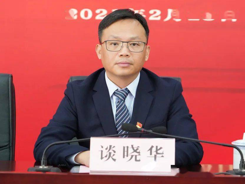 古里镇召开2020年度综合考核工作总结暨作风建设大会_晓华