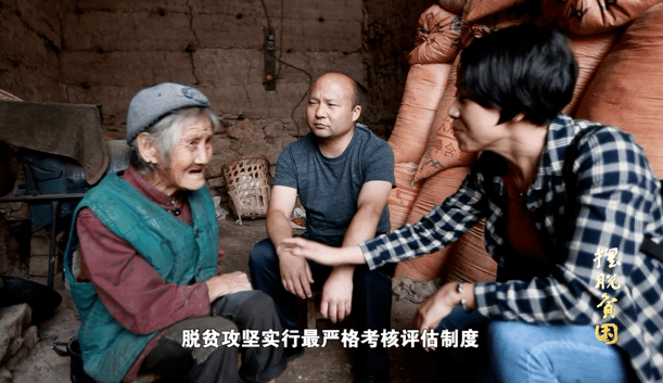 摆脱贫困第二集精准施策