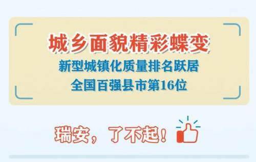 瑞安塘下人口总数_瑞安塘下郑国勇简介