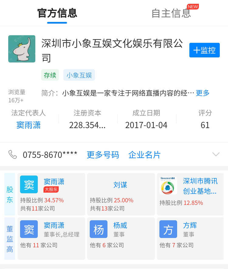 uzi签约小象大鹅,与pdd,大司马同公司!