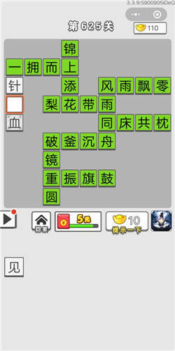 一拥什么什么成语_中秋什么月打一成语(2)