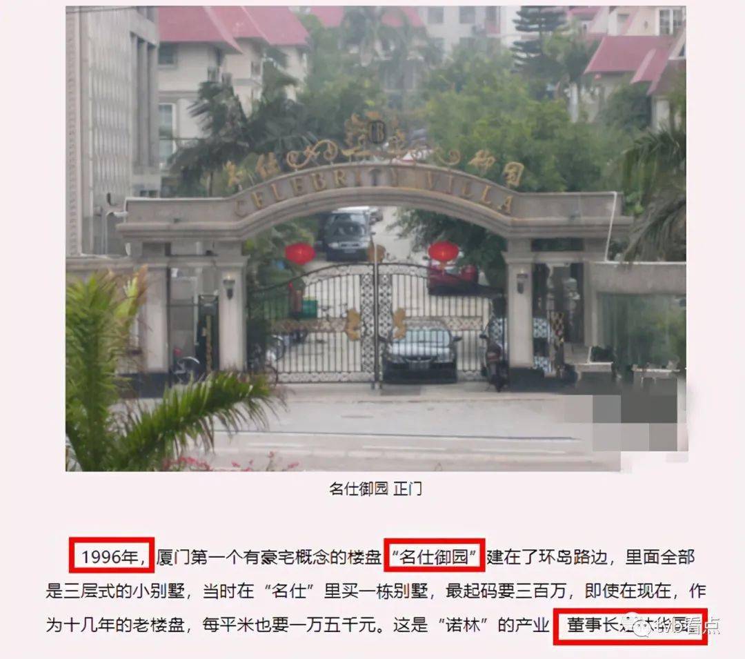 整个小区都是他家产业tvb小生林峯豪宅被邻居曝光家产百亿被称厦门