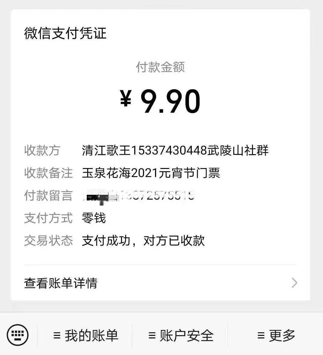 付款留言:使用者姓名 电话;抢购成功请在有效期内(2021年2月23日