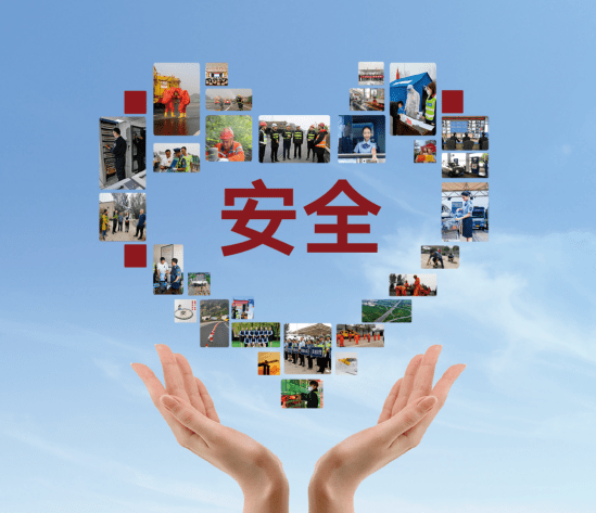 安全文化宣贯心存敬畏守护安全