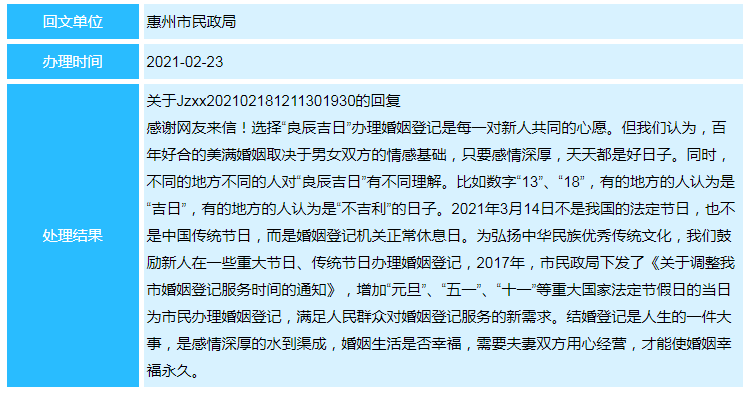 2021年3月进人口吉日_2021年3月黄道吉日