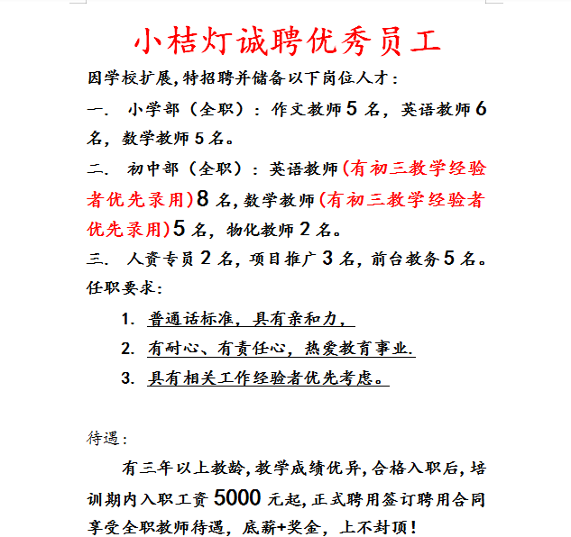内丘招聘_2019河北辛集市事业单位招聘笔试准考证打印入口 已开通(2)