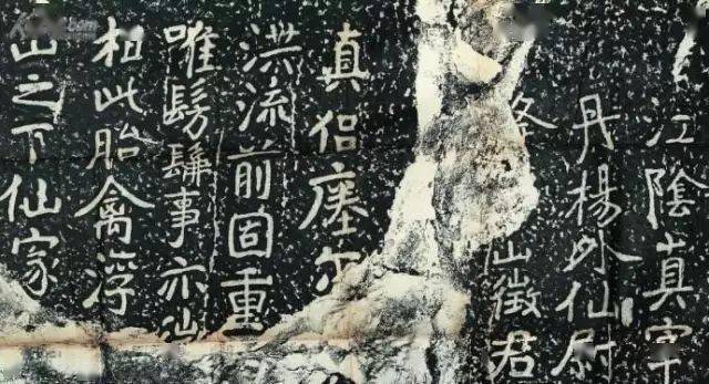 大字之祖《瘗鹤铭》_黄山谷 大字之祖《瘗鹤铭》_黄山谷