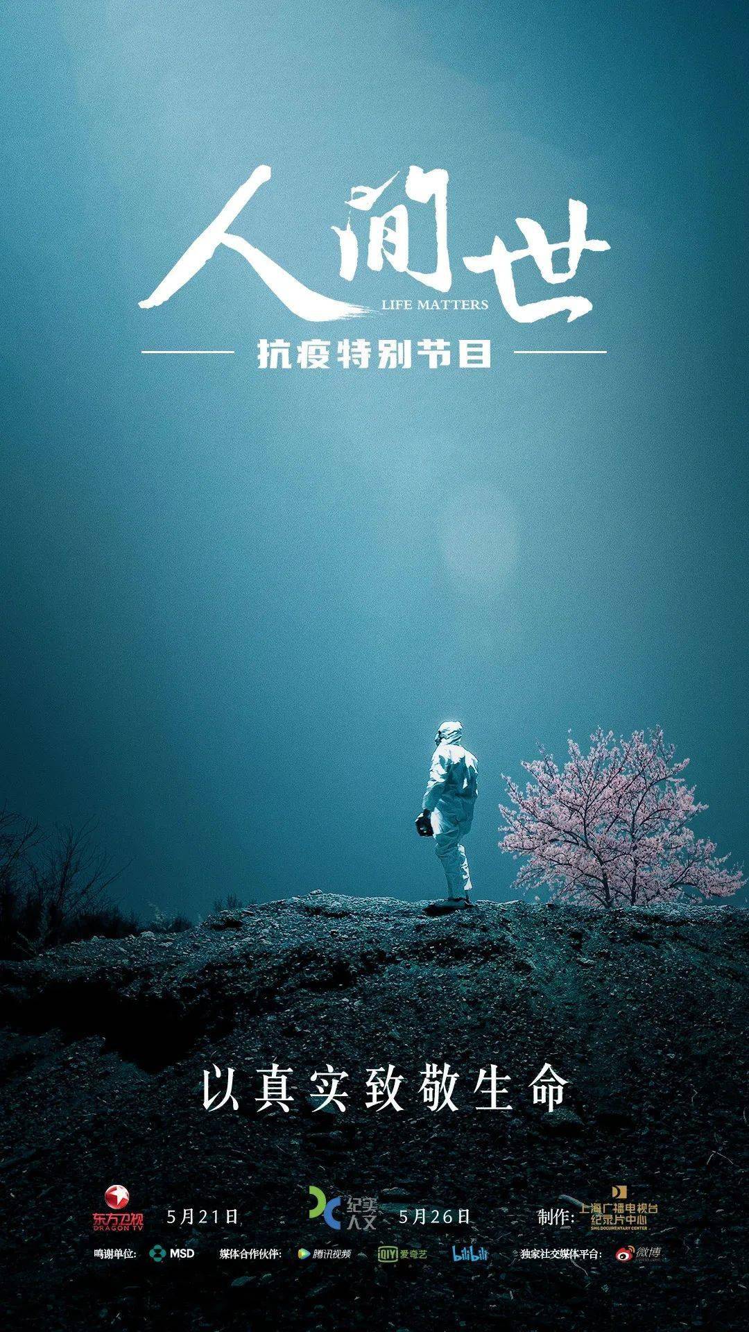 第十届学院奖最佳系列纪录片奖提名作品vcr及简介