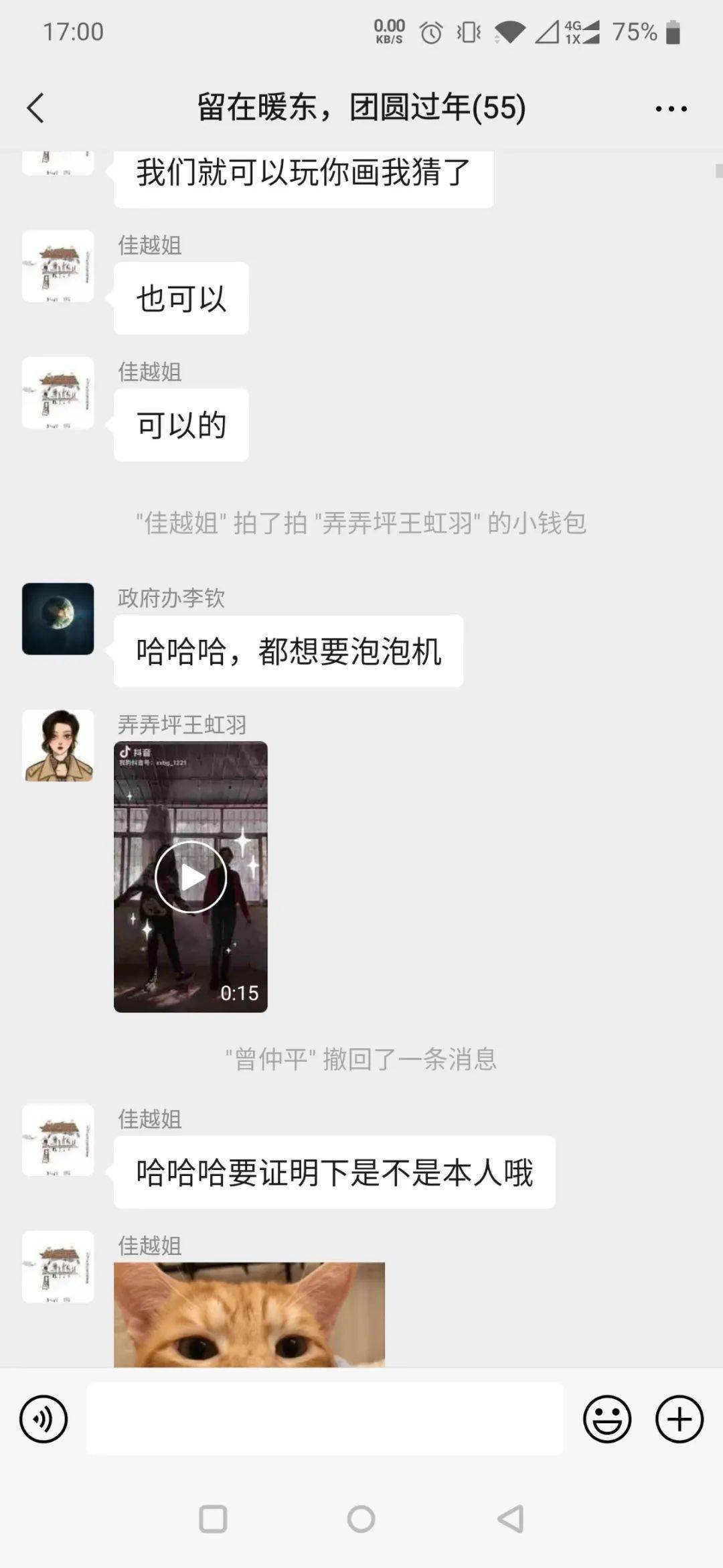 你演我猜游戏成语_你画我猜图案成语图片(3)