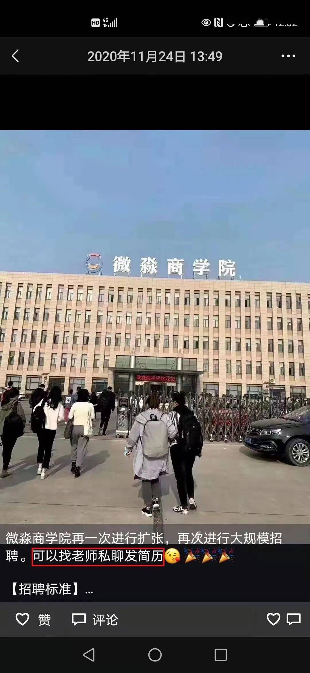 微淼商学院大楼图片