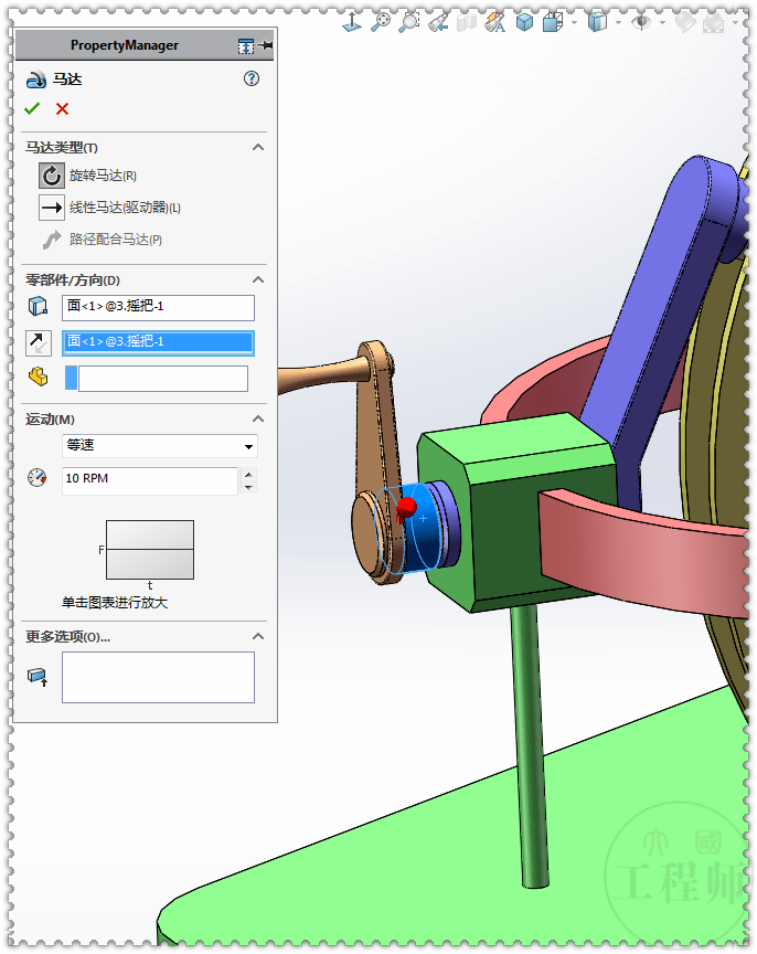 用solidworks裝配一個圓弧掃射機構