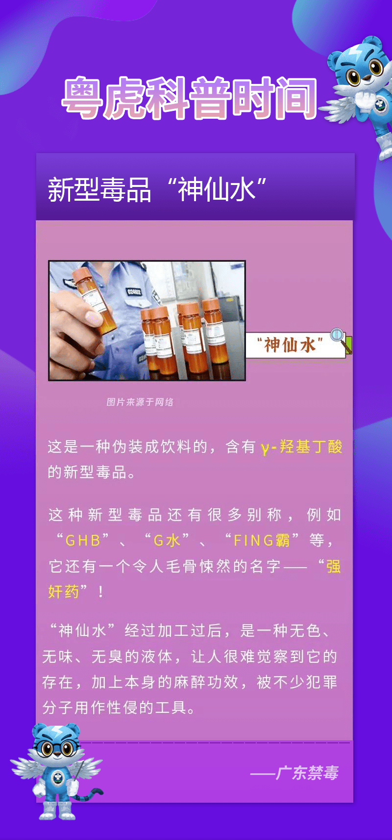 那么,这个"γ-羟基丁酸"又是什么东西,有什么作用呢?