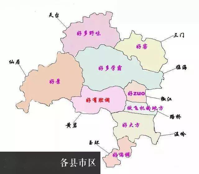 台州市人口_台州市地图