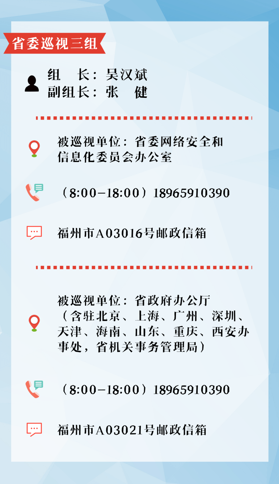 来源/福建纪检监察 全面从严治党  返回搜             责任编辑