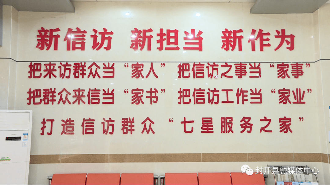 封开县信访局坚持以人民为中心以信访工作为家业春风化雨化解矛盾纠纷