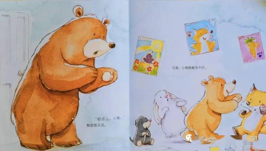 有礼貌的小熊故事ppt图片