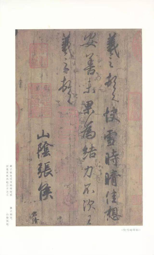 二玄社原色法帖经典| 王羲之尺牍集_封面