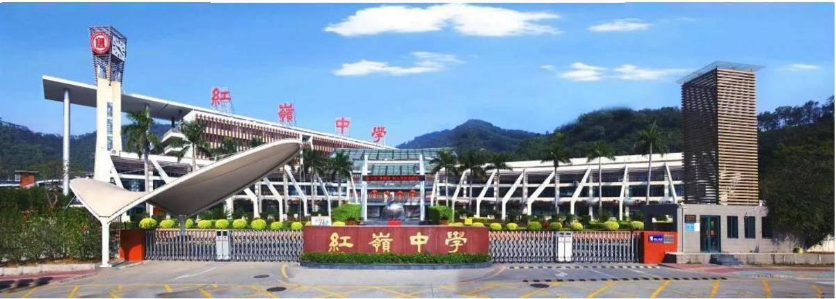 深圳福田红岭教育集团再添3名新成员上沙中学小学合并更名为红岭实验