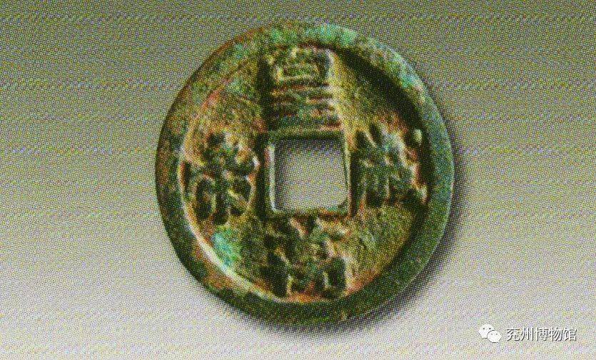 云观展中国古代钱币展之辽西夏金元代钱币