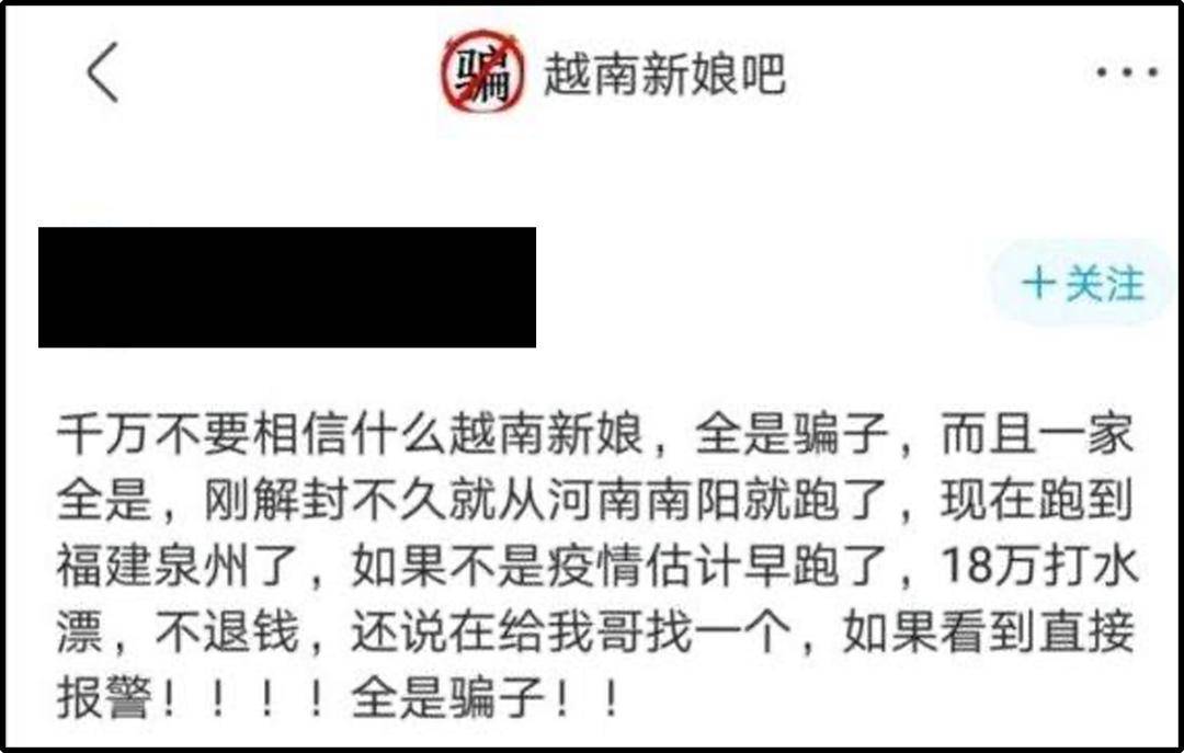 并以消费受害者的口吻,痛斥那些企图逃跑的越南新娘们