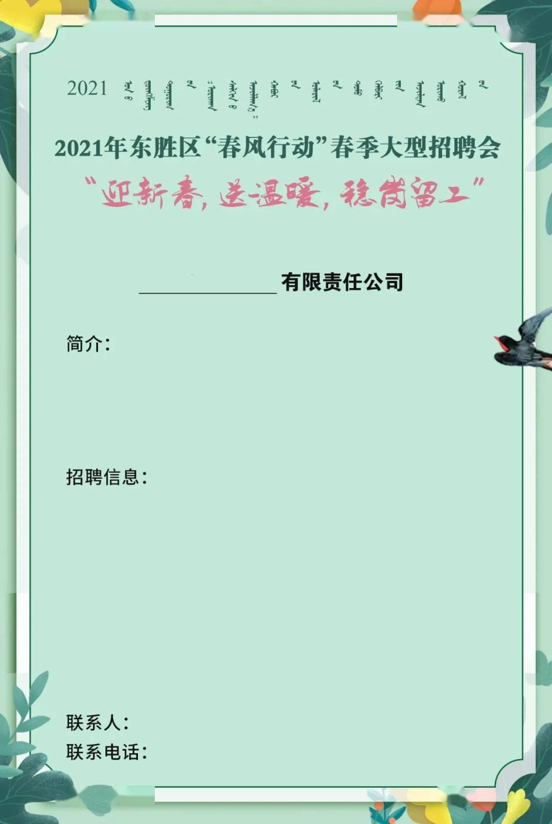 东胜人口有多少_2019年人口变动抽样调查开始啦.....东胜区人民快看过来!(2)