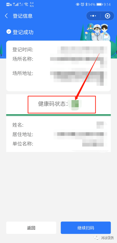 溫馨提示關於做好溯源e通行微信小程序推廣使用工作的通知