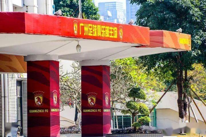 广州恒大队在春节前向足协提交了新的中性名称,新名字为"恒久远大"