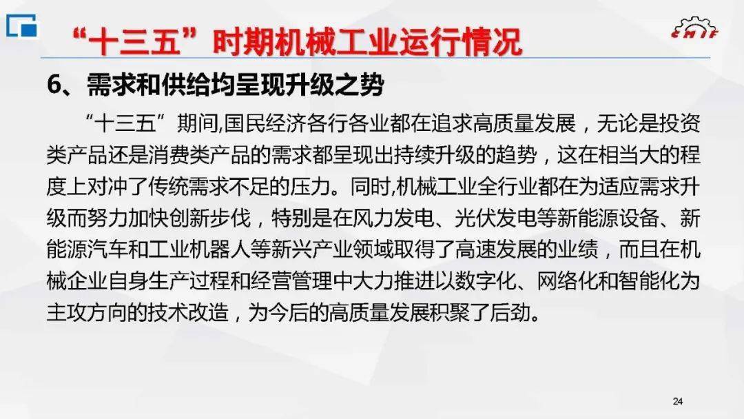 2021年2月份我国的GDP_2021年2月份日历图片(3)