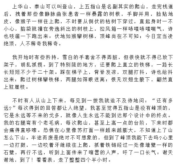 曲谱五指山_孙悟空五指山图片(2)