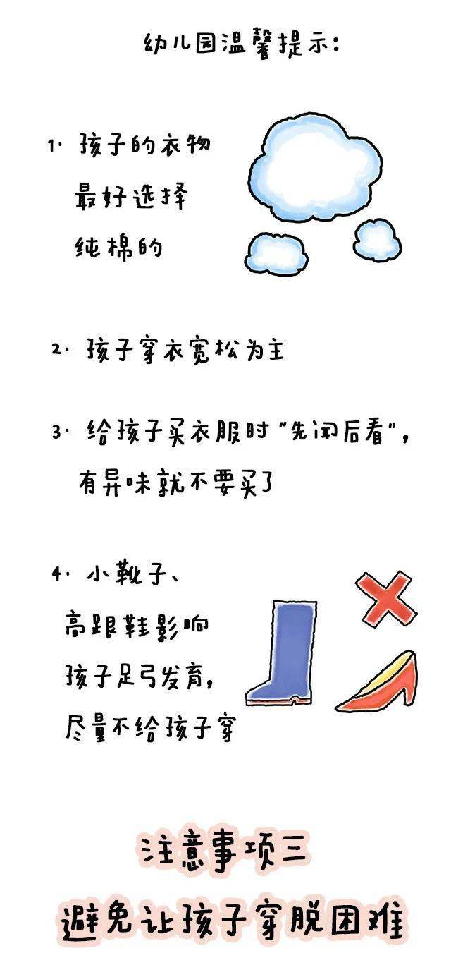 就是其中一件有老师朋友给大叔留言希望大叔画一份给家长的穿衣指南最