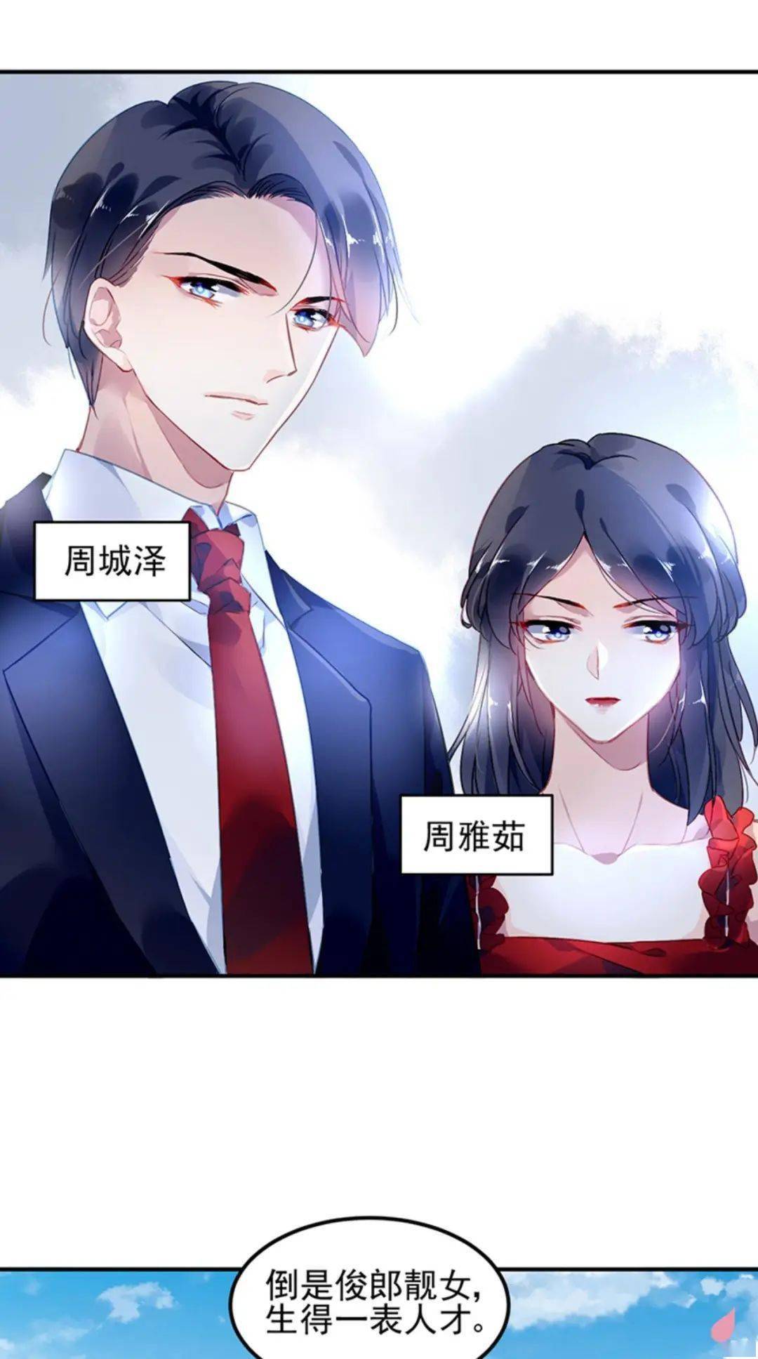 漫画大全丨对抗花心上司