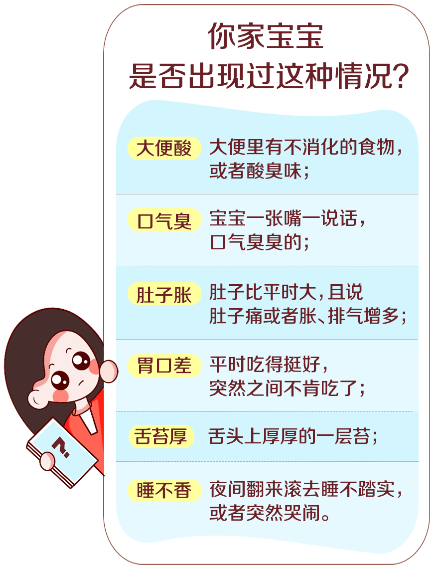 积食,先别吃药!聪明妈妈这3招,超管用