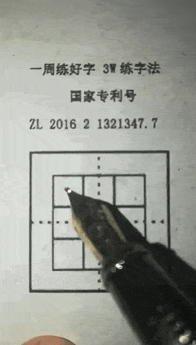 每日练一字【张】_楷书