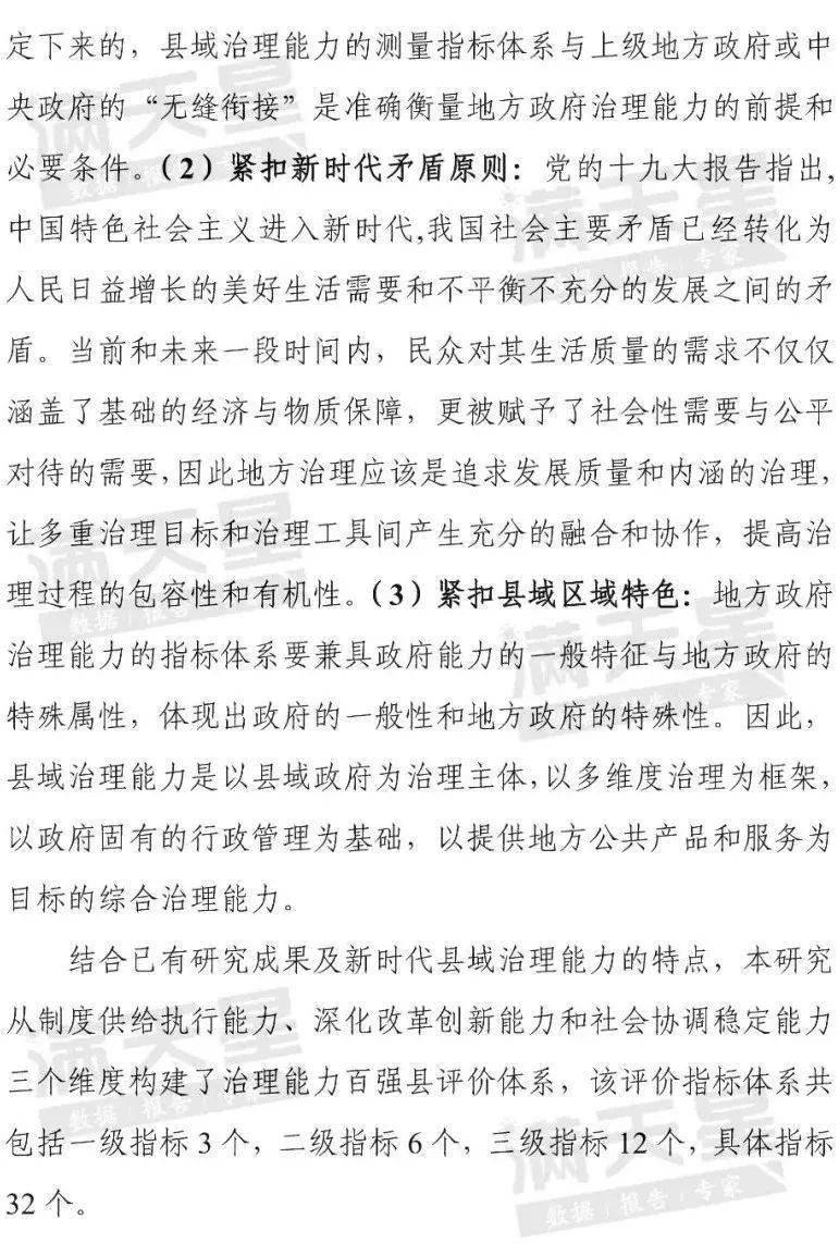 象山简谱_甘谷大象山(3)